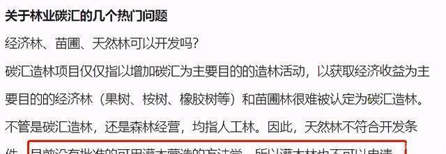 支付寶靠螞蟻森林偷偷薅你的羊毛事情可沒那么簡單