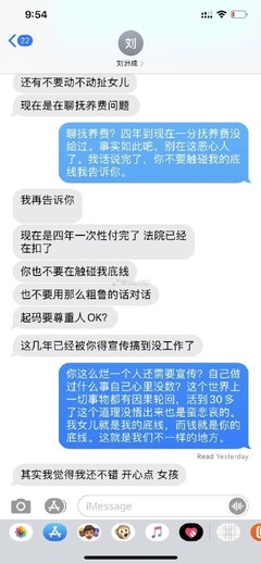 劉洲成攤牌!拉女友秀恩愛回應前妻,讓網友做前妻老公幫他養女兒